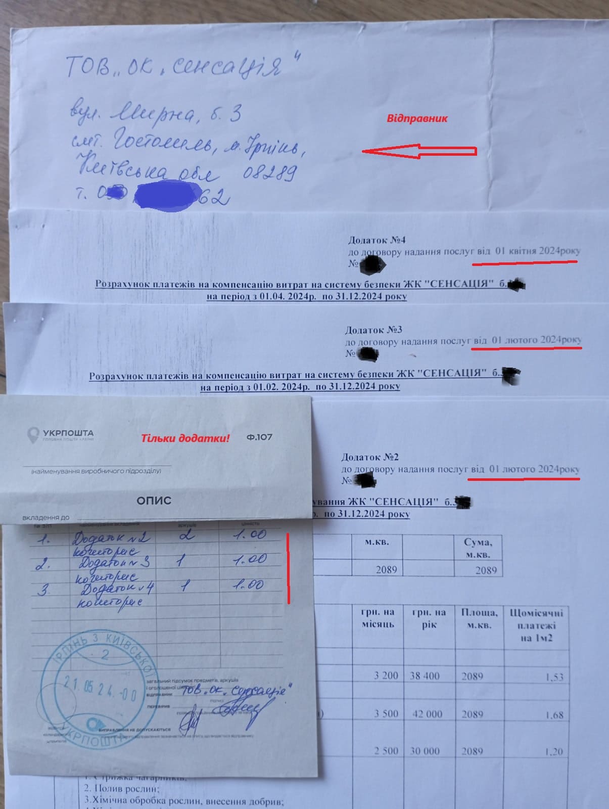 Гостомель ЖК Сенсація. Лист директора. Відгуки власниців