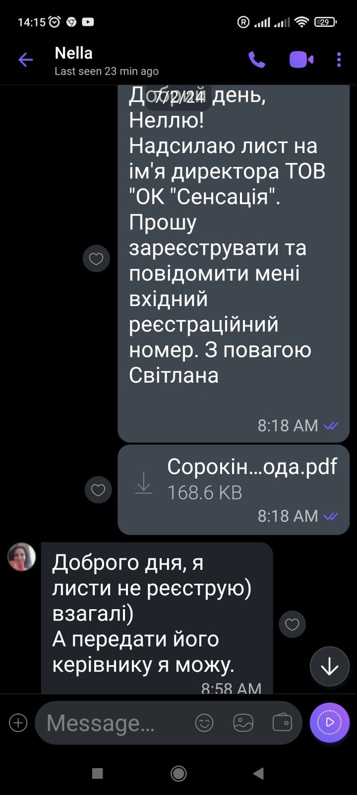 ЖК Сенсація Гостомель відповідь управляючої компанії